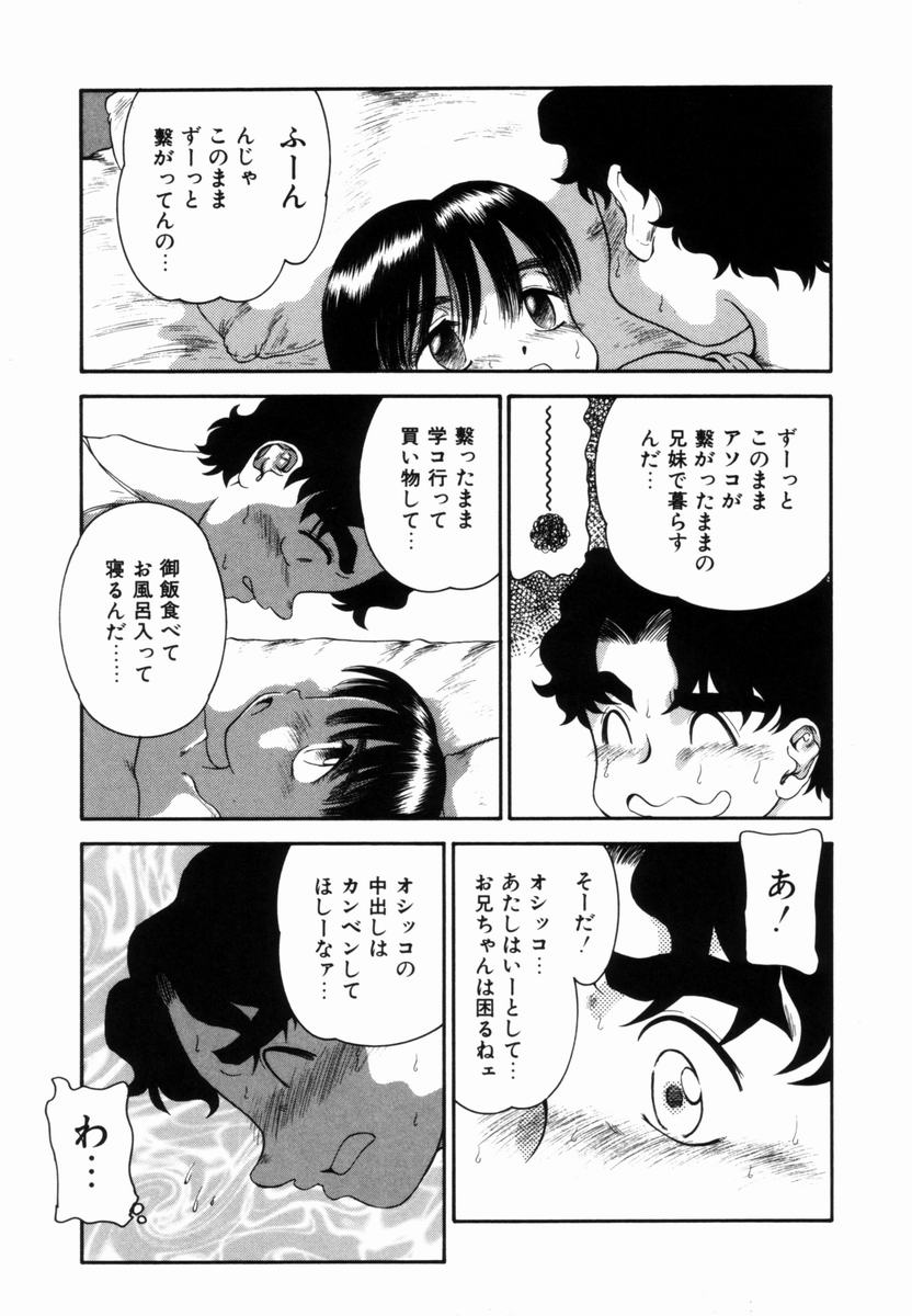 [中ノ尾恵] Pungent Scent 魅惑の香り