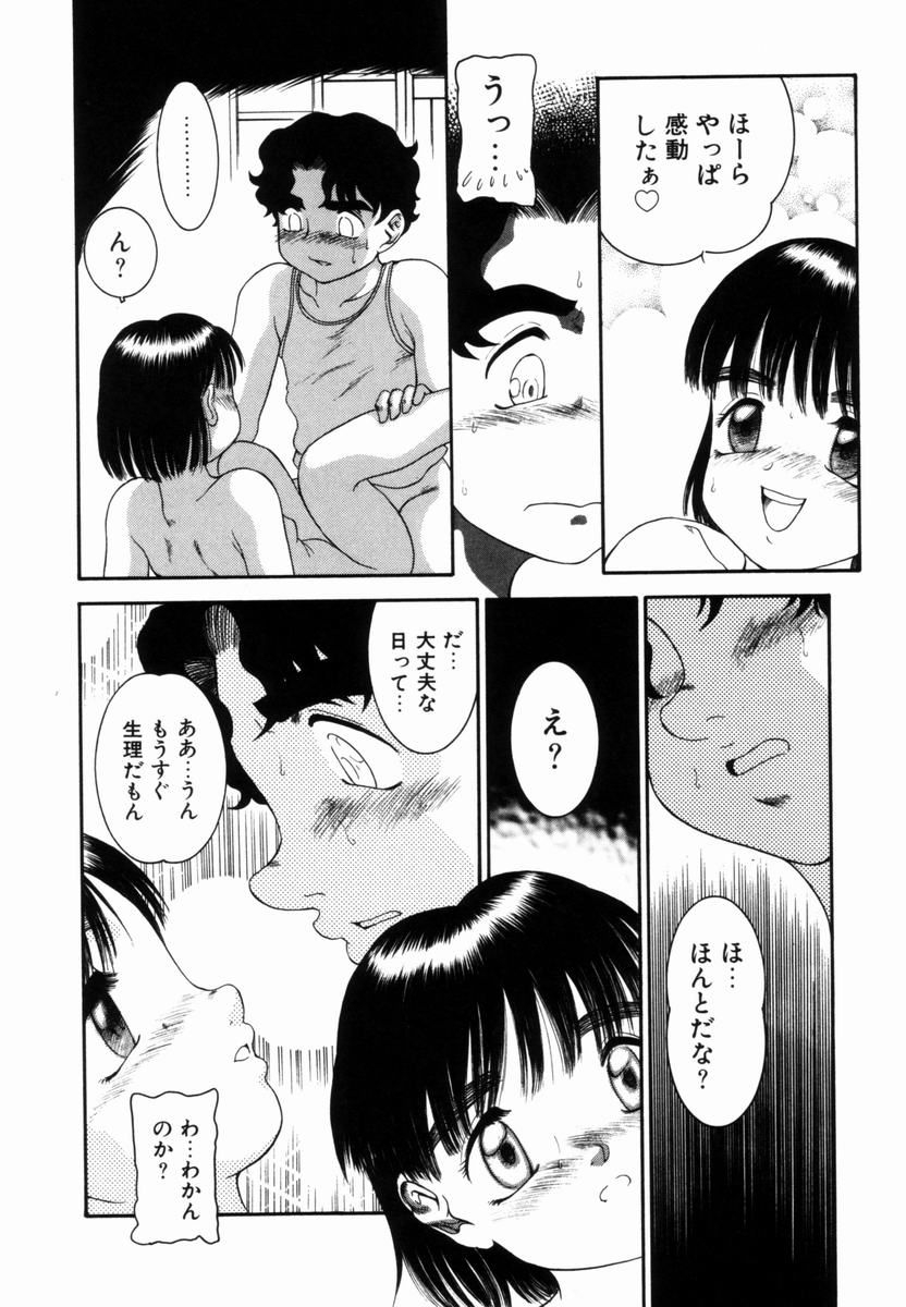 [中ノ尾恵] Pungent Scent 魅惑の香り