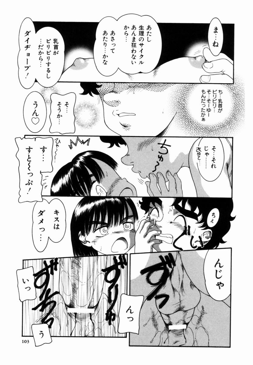 [中ノ尾恵] Pungent Scent 魅惑の香り