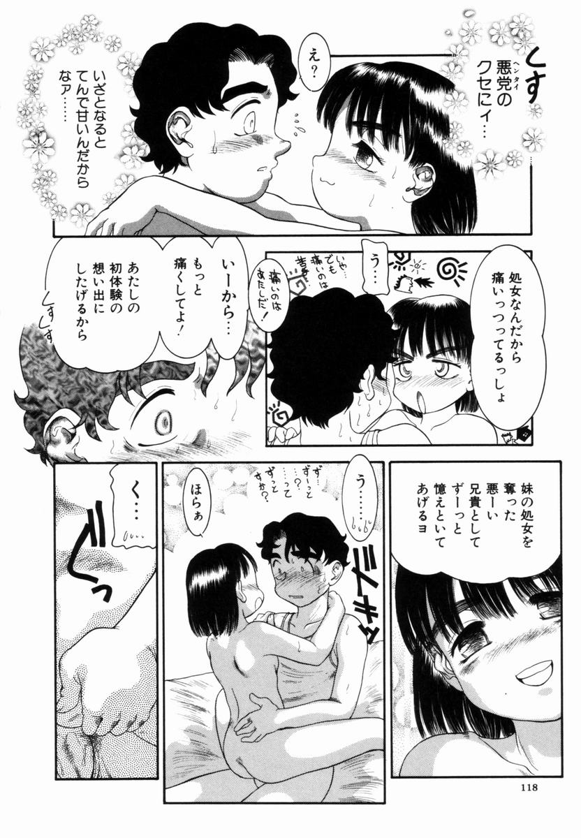 [中ノ尾恵] Pungent Scent 魅惑の香り