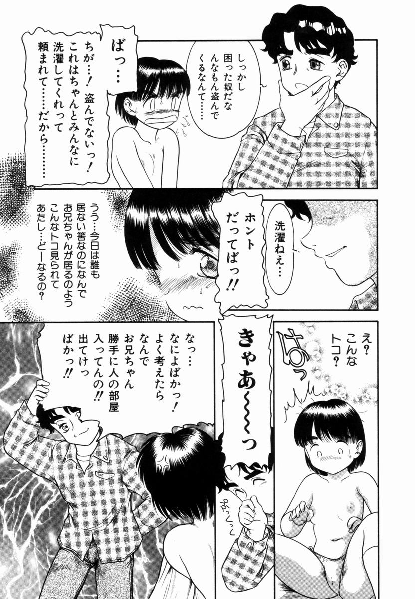 [中ノ尾恵] Pungent Scent 魅惑の香り