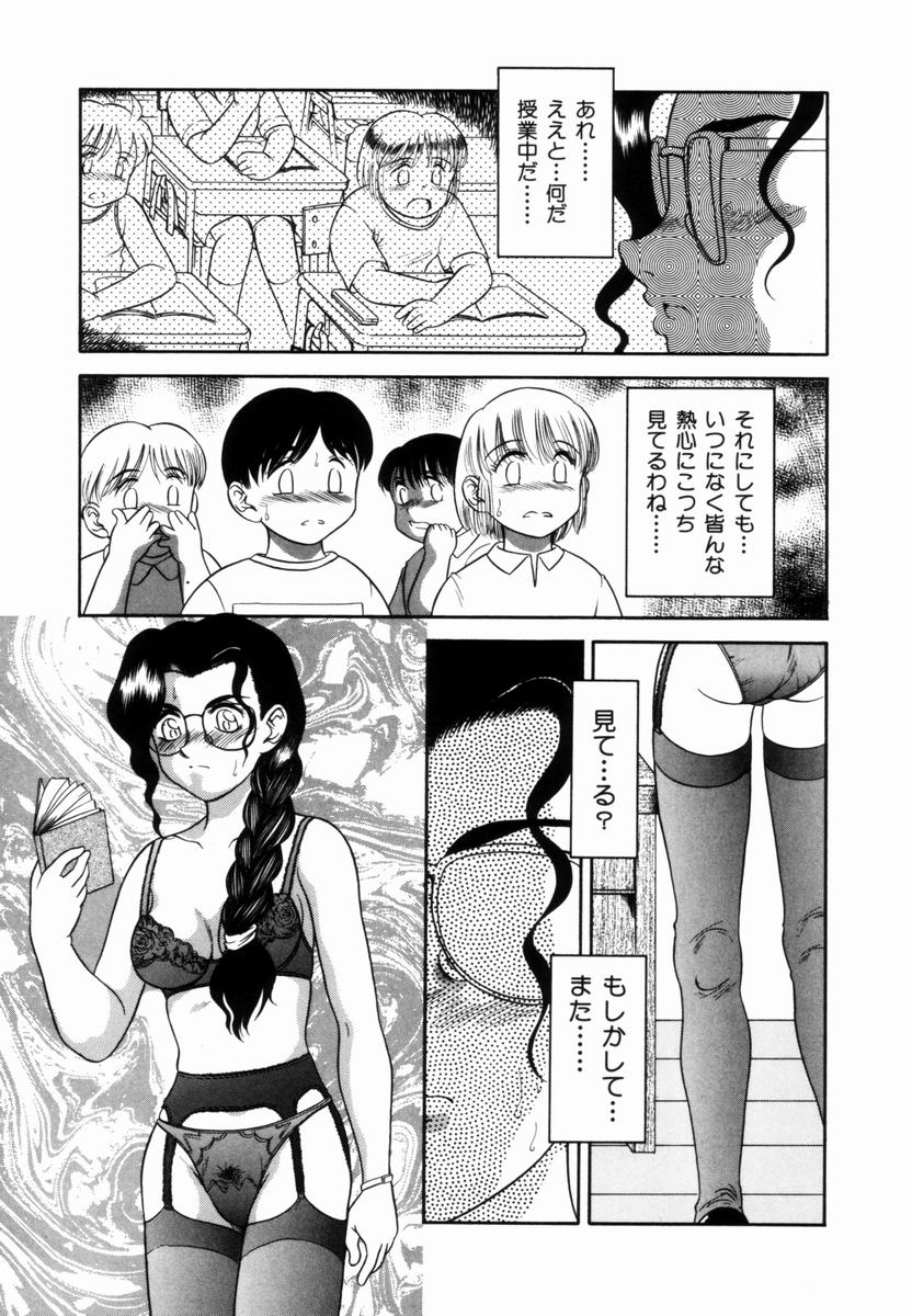 [中ノ尾恵] Pungent Scent 魅惑の香り