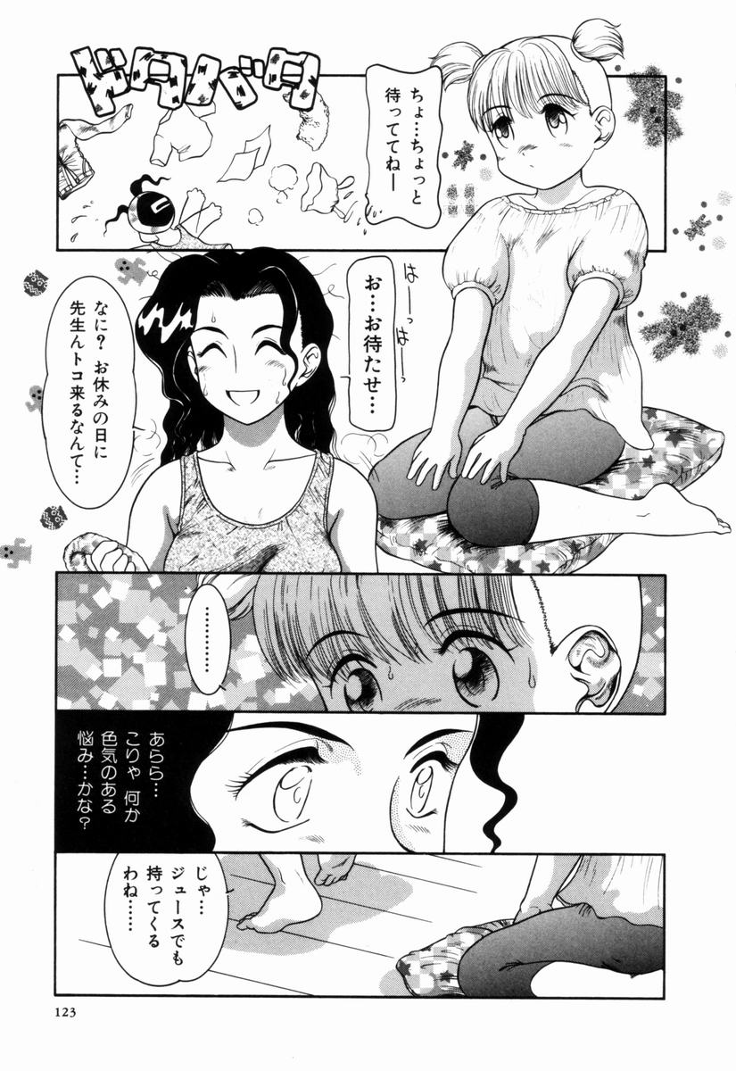 [中ノ尾恵] Pungent Scent 魅惑の香り