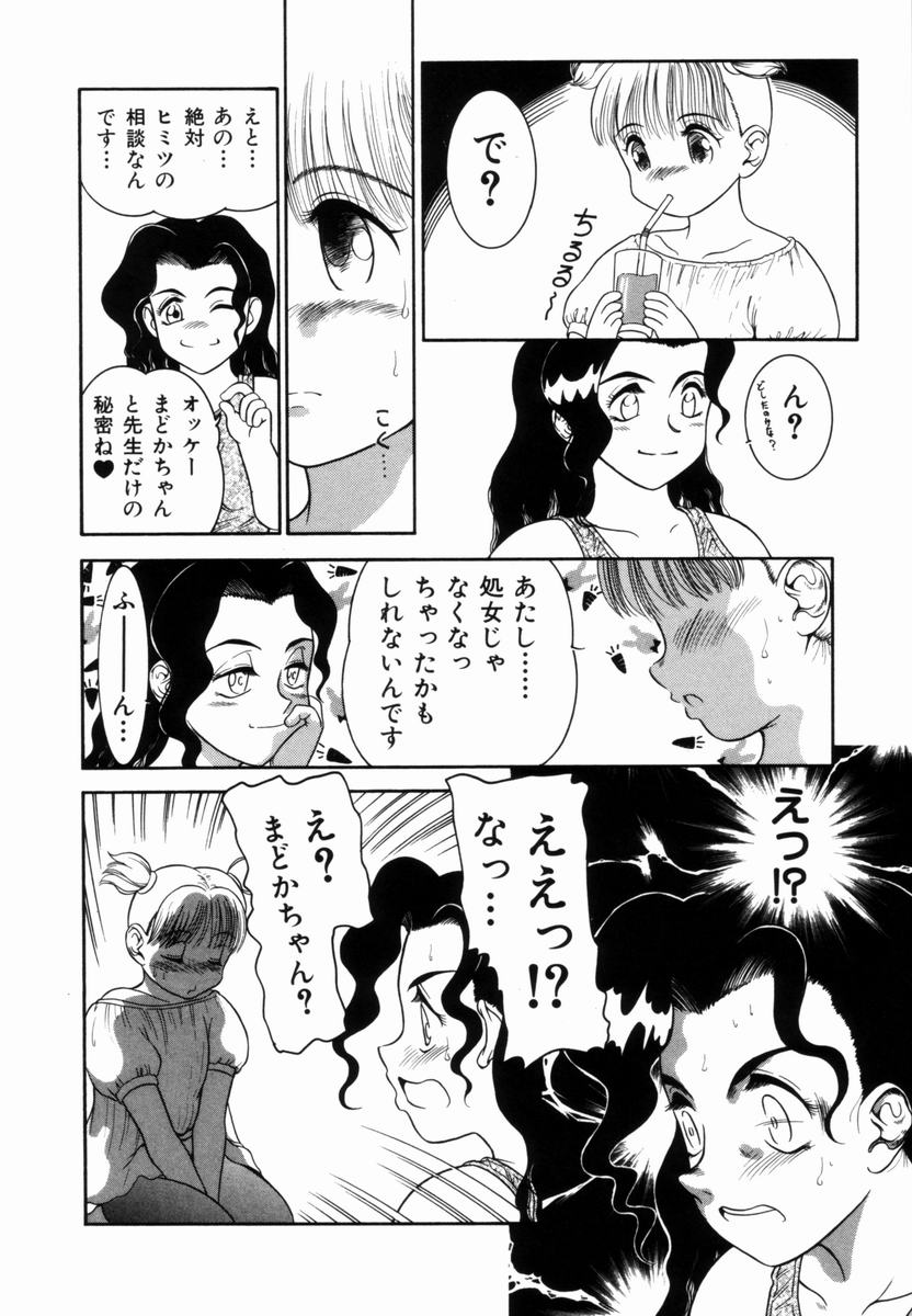 [中ノ尾恵] Pungent Scent 魅惑の香り