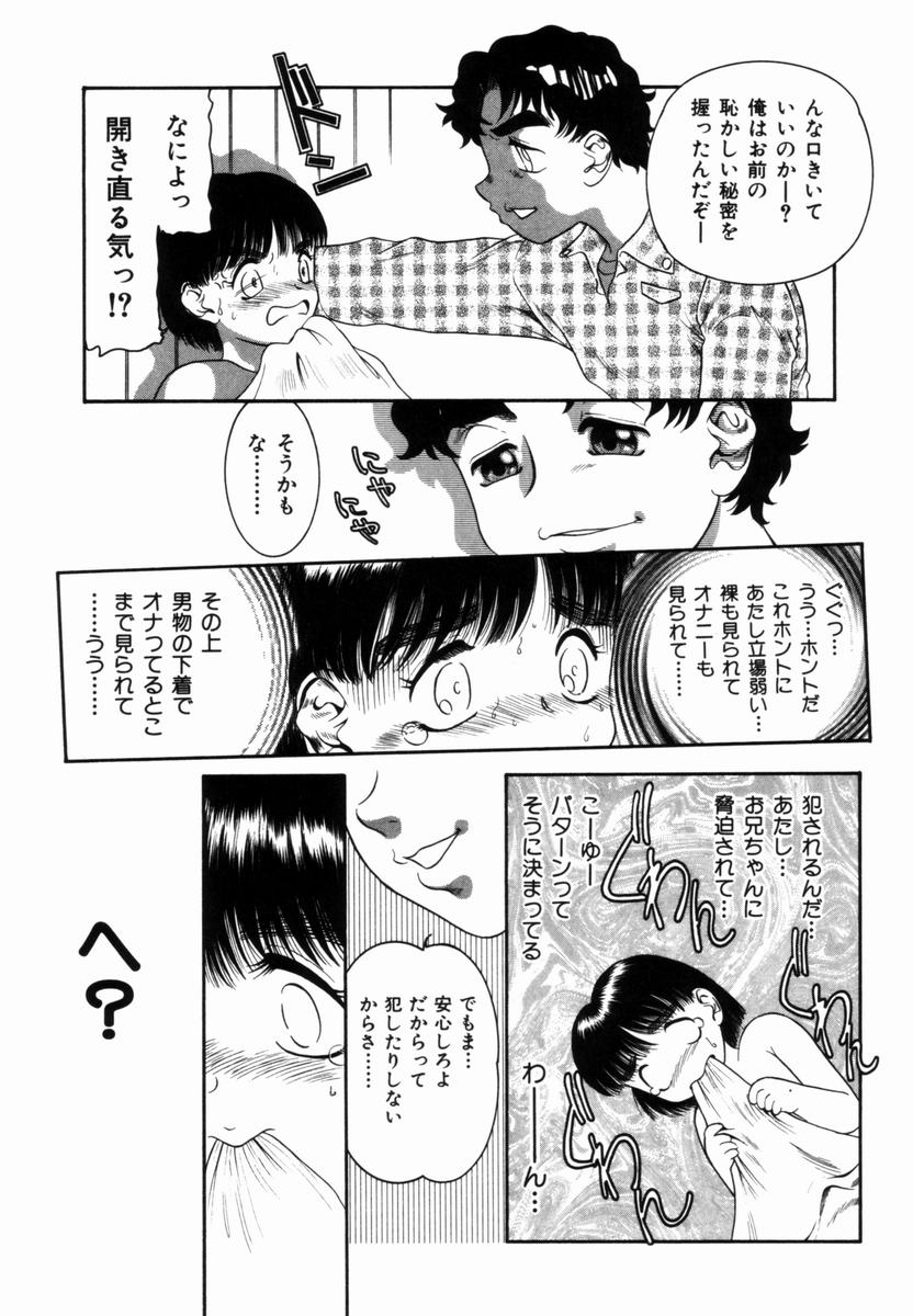 [中ノ尾恵] Pungent Scent 魅惑の香り