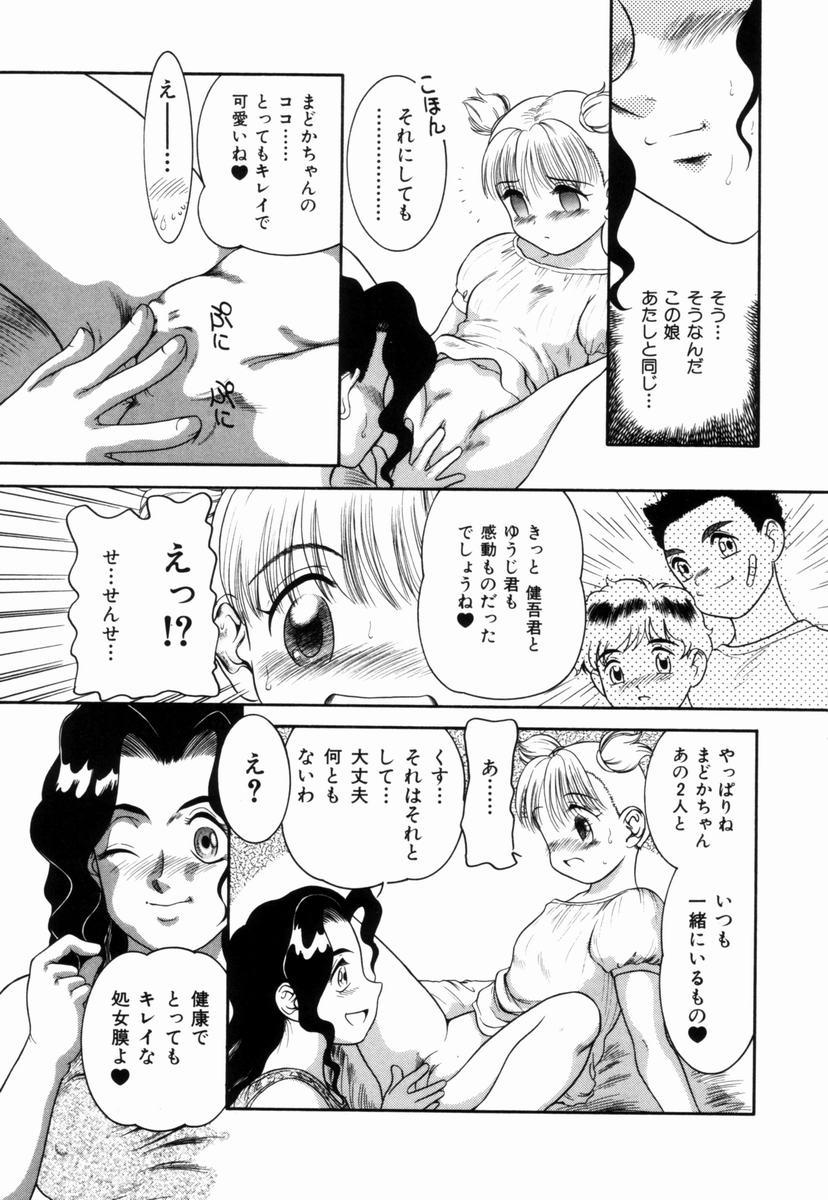 [中ノ尾恵] Pungent Scent 魅惑の香り