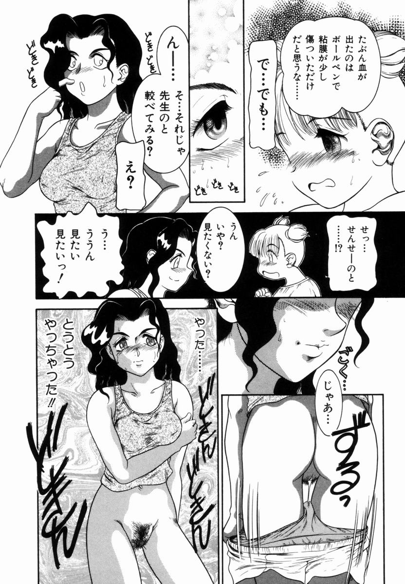 [中ノ尾恵] Pungent Scent 魅惑の香り