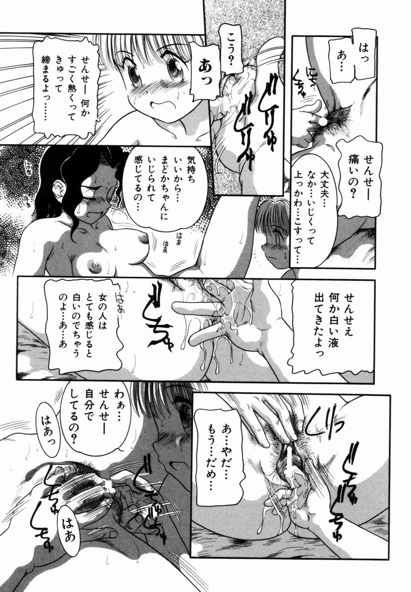 [中ノ尾恵] Pungent Scent 魅惑の香り