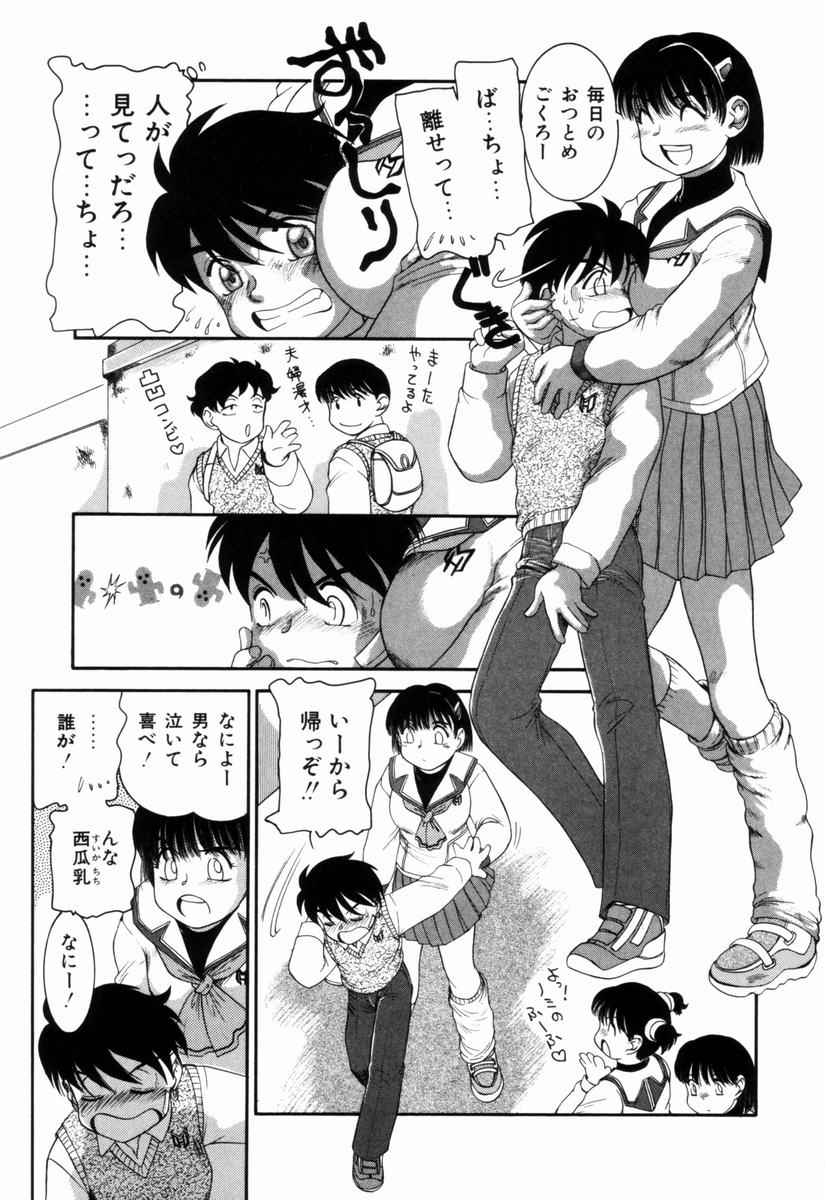 [中ノ尾恵] Pungent Scent 魅惑の香り