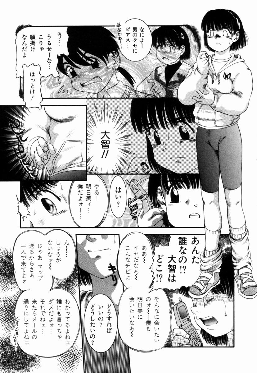 [中ノ尾恵] Pungent Scent 魅惑の香り