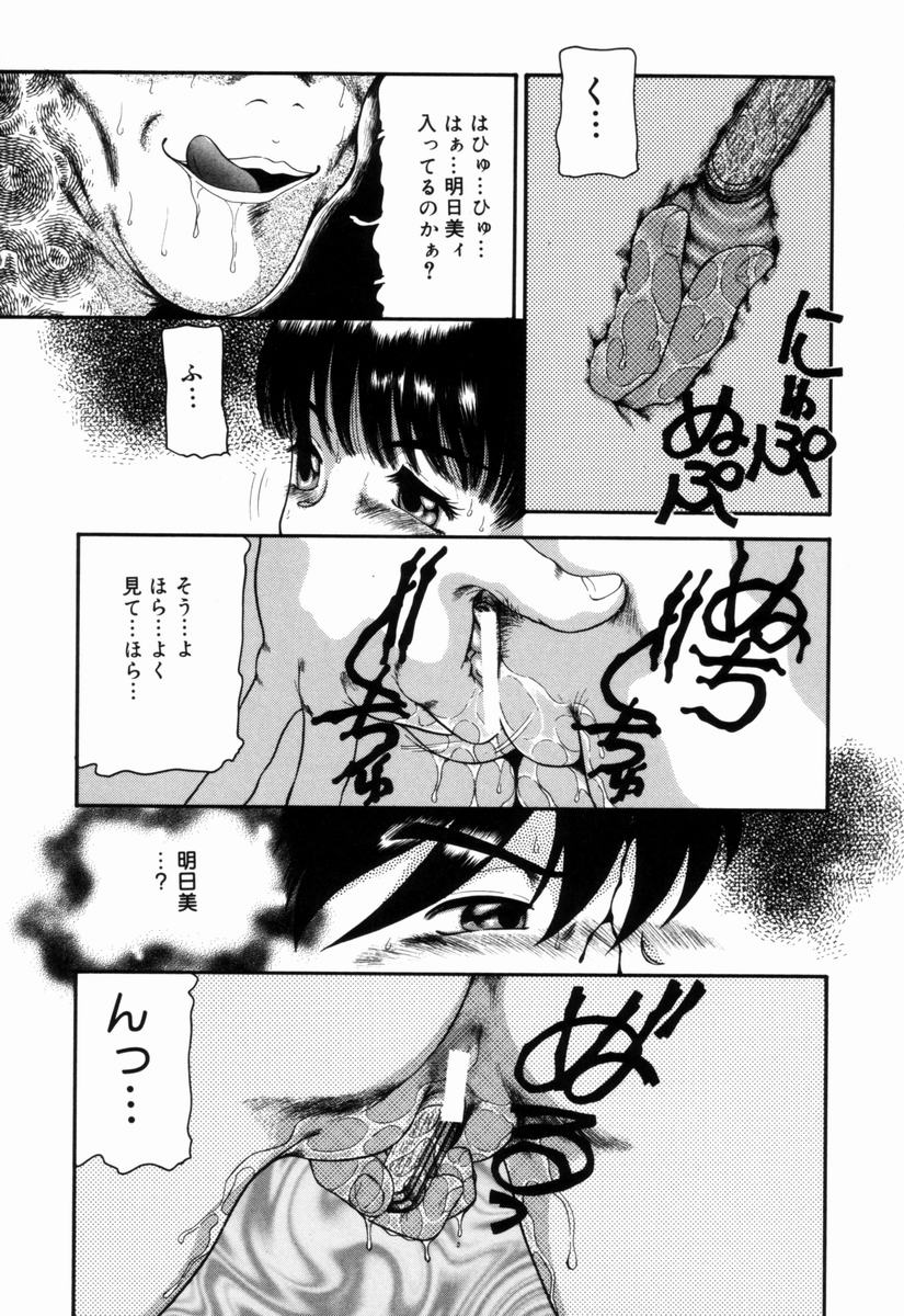 [中ノ尾恵] Pungent Scent 魅惑の香り