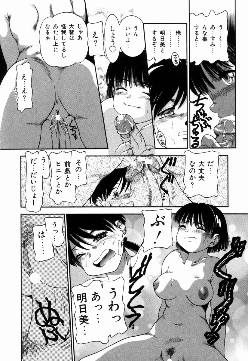 [中ノ尾恵] Pungent Scent 魅惑の香り