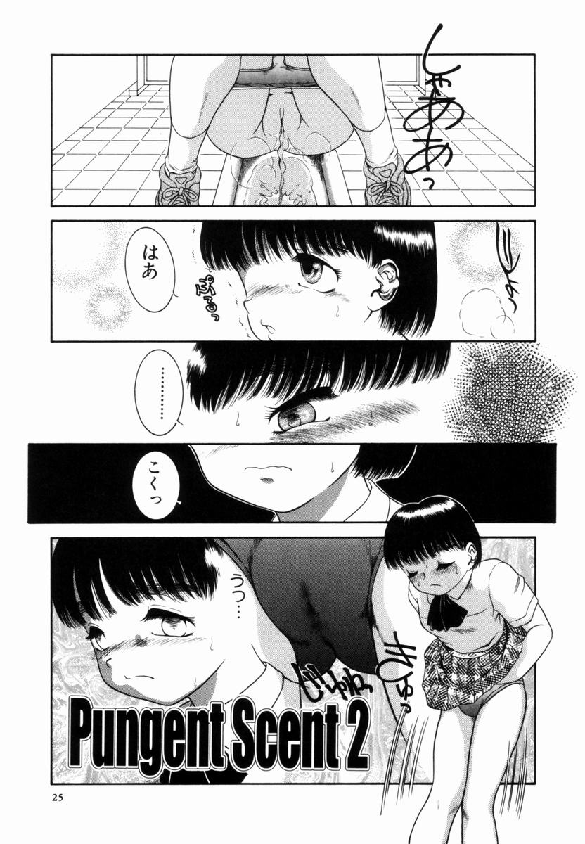 [中ノ尾恵] Pungent Scent 魅惑の香り