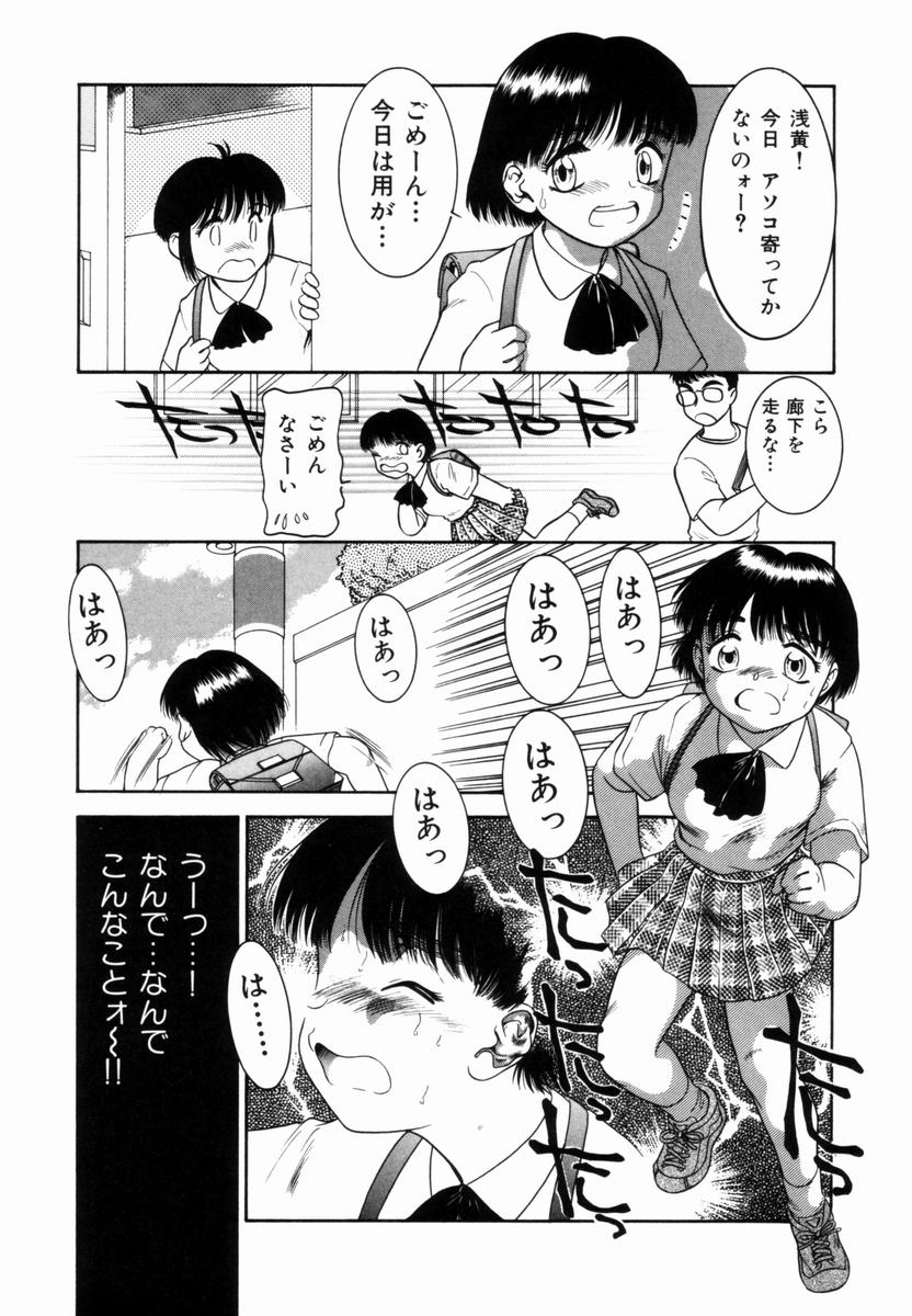 [中ノ尾恵] Pungent Scent 魅惑の香り