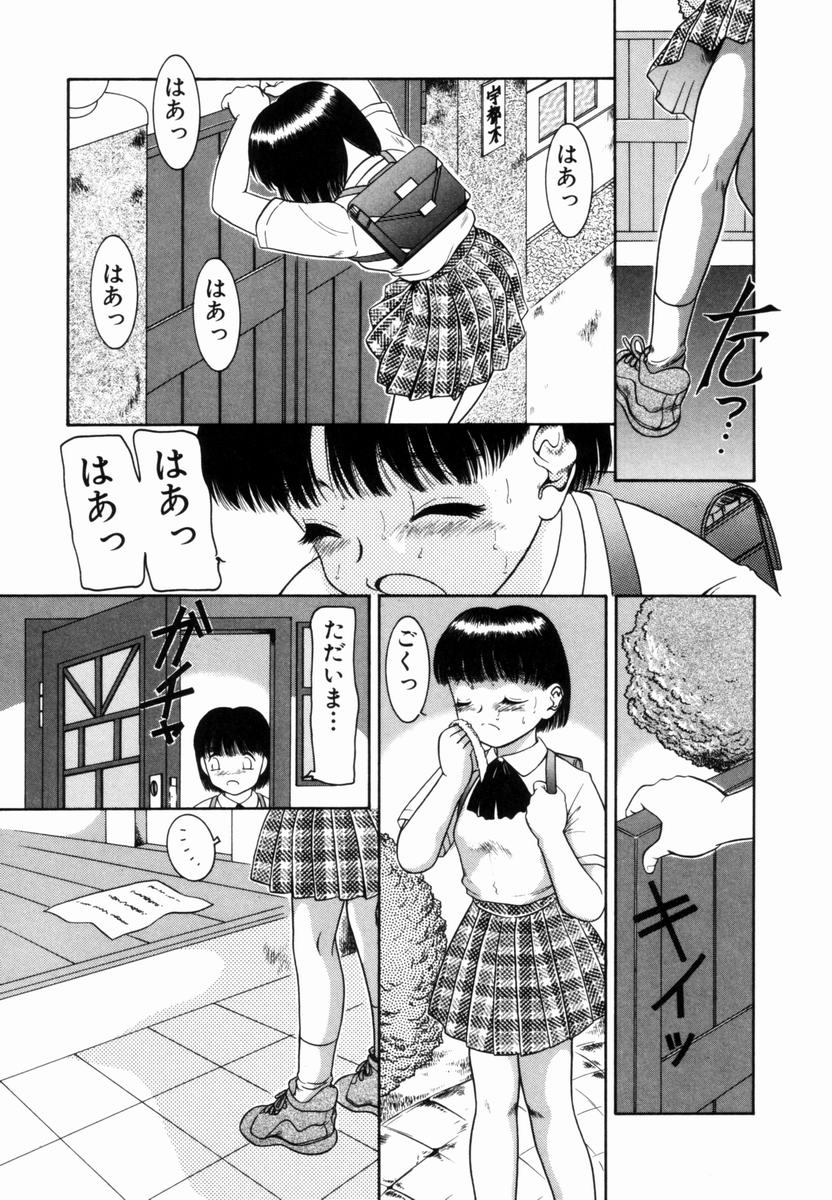 [中ノ尾恵] Pungent Scent 魅惑の香り