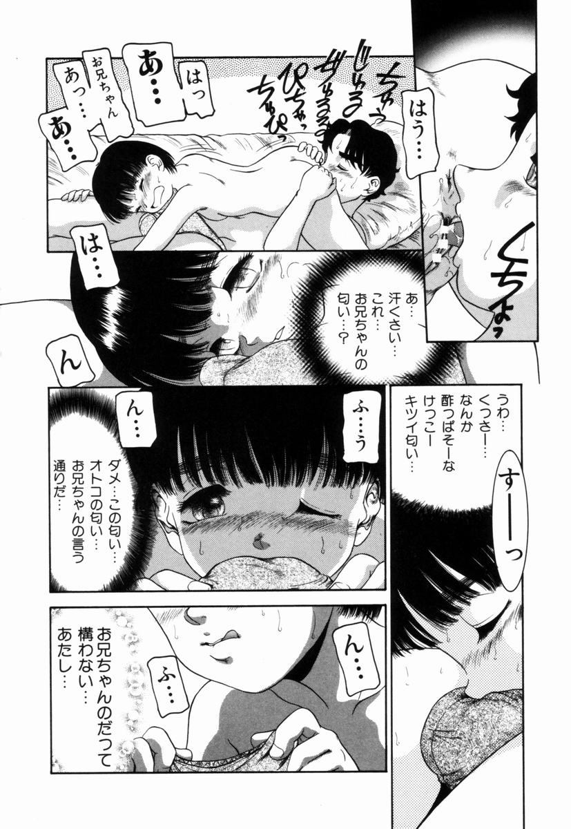 [中ノ尾恵] Pungent Scent 魅惑の香り