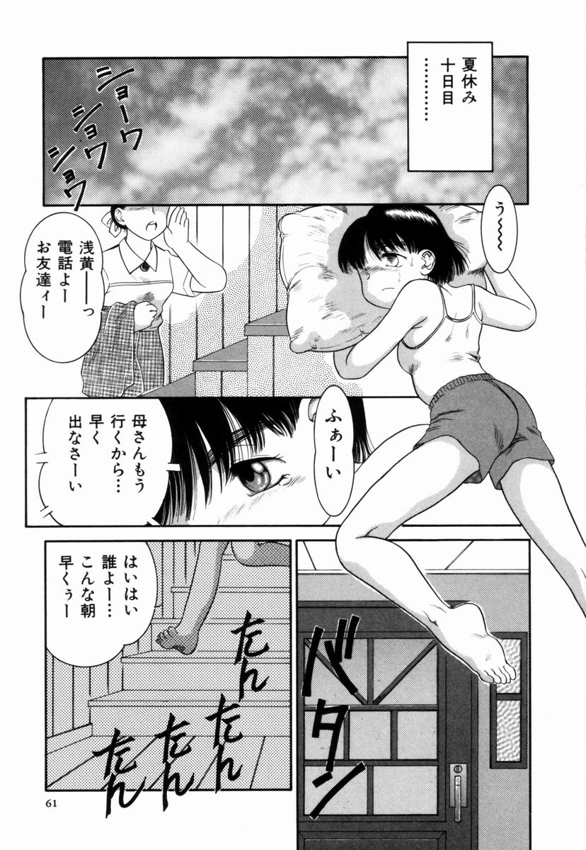 [中ノ尾恵] Pungent Scent 魅惑の香り