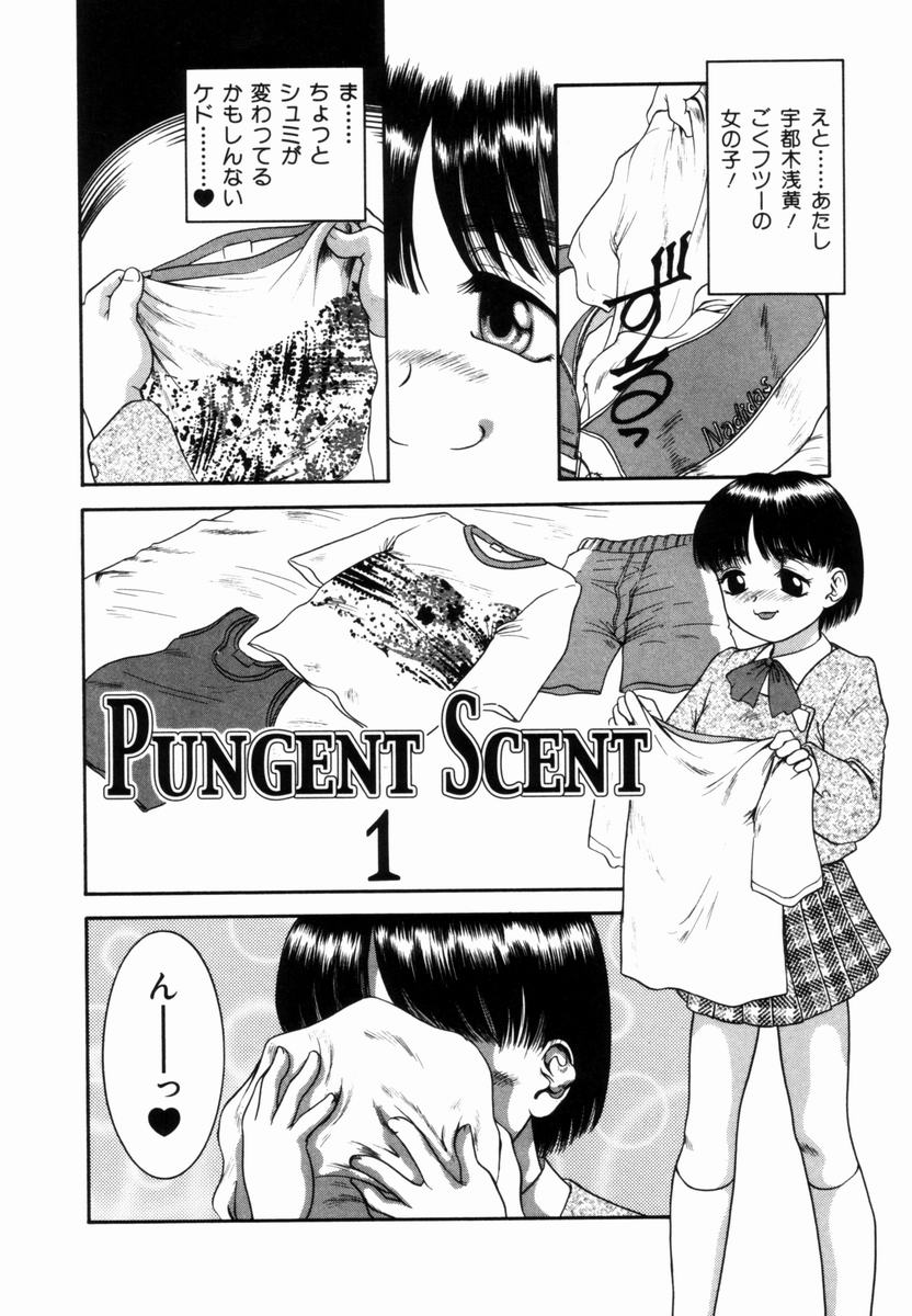 [中ノ尾恵] Pungent Scent 魅惑の香り