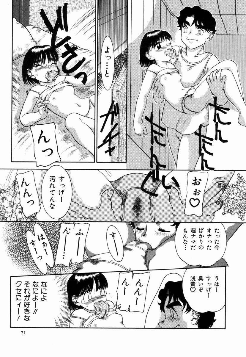 [中ノ尾恵] Pungent Scent 魅惑の香り