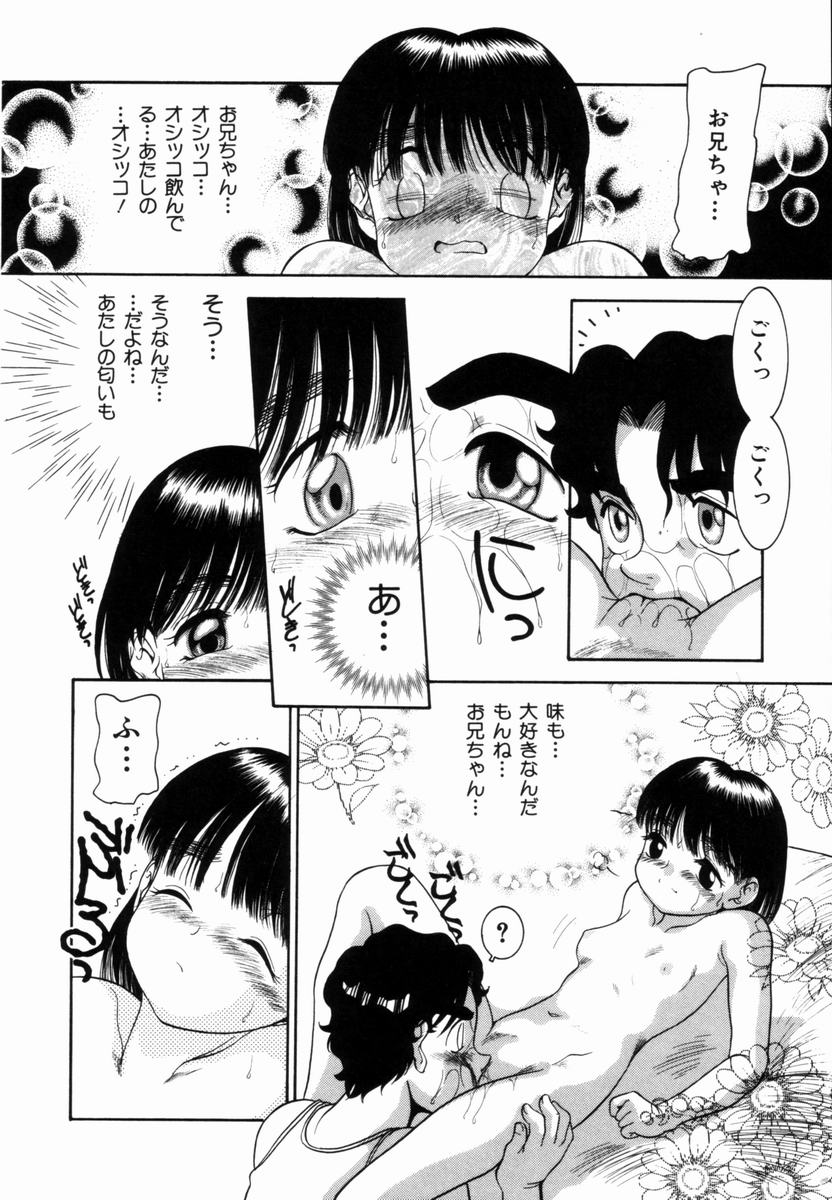 [中ノ尾恵] Pungent Scent 魅惑の香り