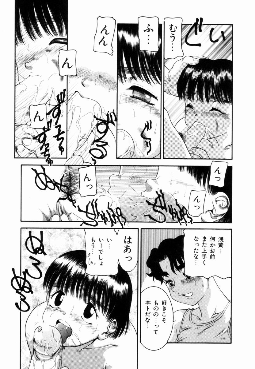 [中ノ尾恵] Pungent Scent 魅惑の香り