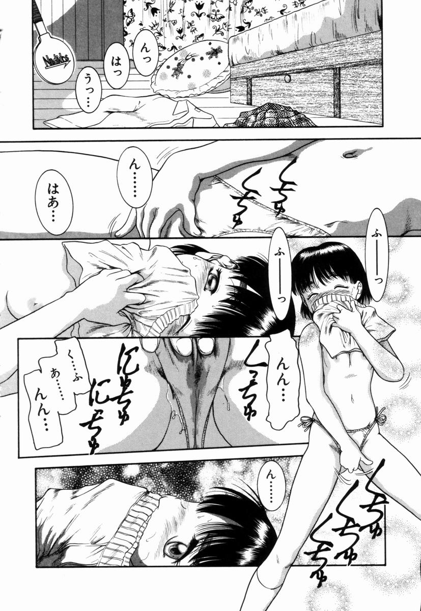 [中ノ尾恵] Pungent Scent 魅惑の香り