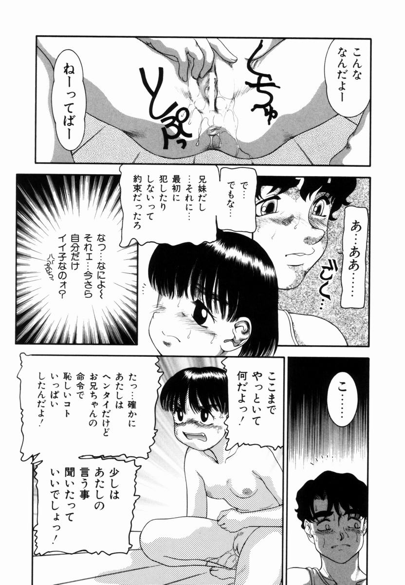 [中ノ尾恵] Pungent Scent 魅惑の香り