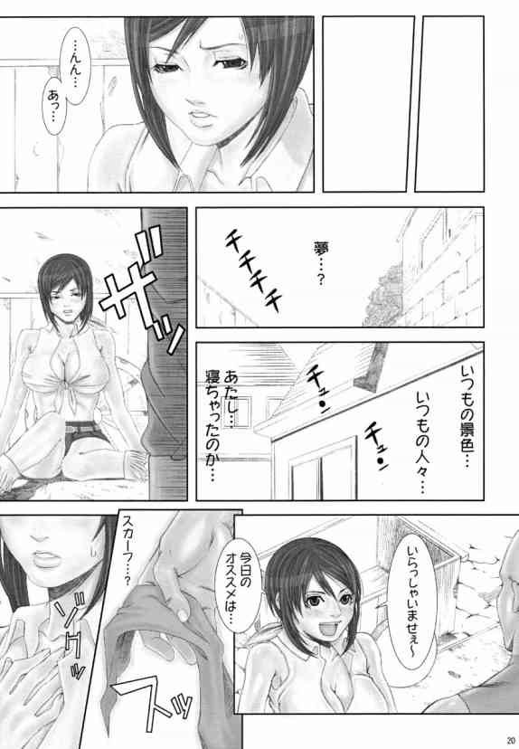 (RAG-FES5) [民宿いなりむし (終焉)] 乳乱舞 Vol.02 (ラグナロクオンライン)