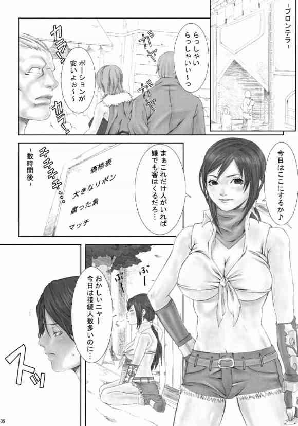 (RAG-FES5) [民宿いなりむし (終焉)] 乳乱舞 Vol.02 (ラグナロクオンライン)