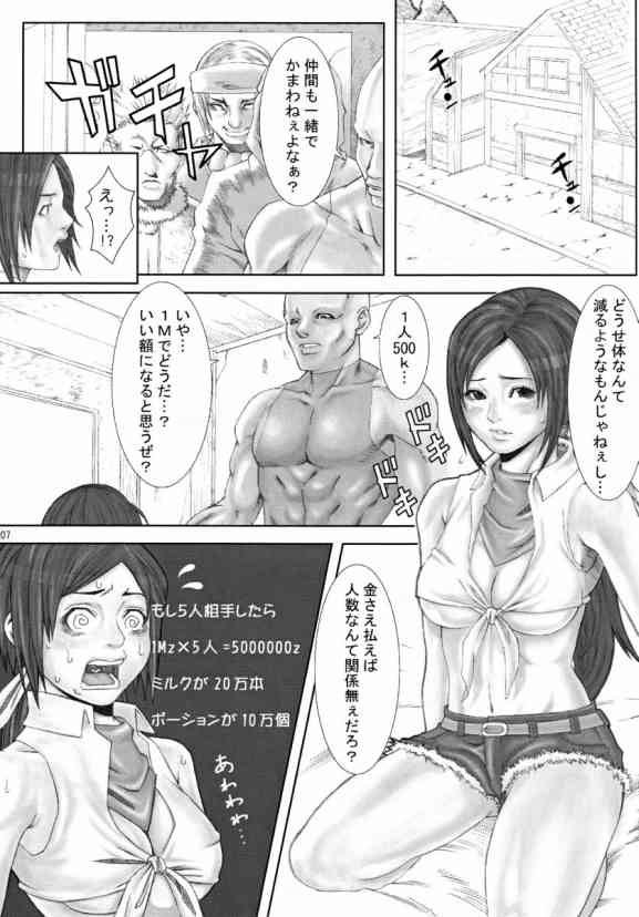 (RAG-FES5) [民宿いなりむし (終焉)] 乳乱舞 Vol.02 (ラグナロクオンライン)