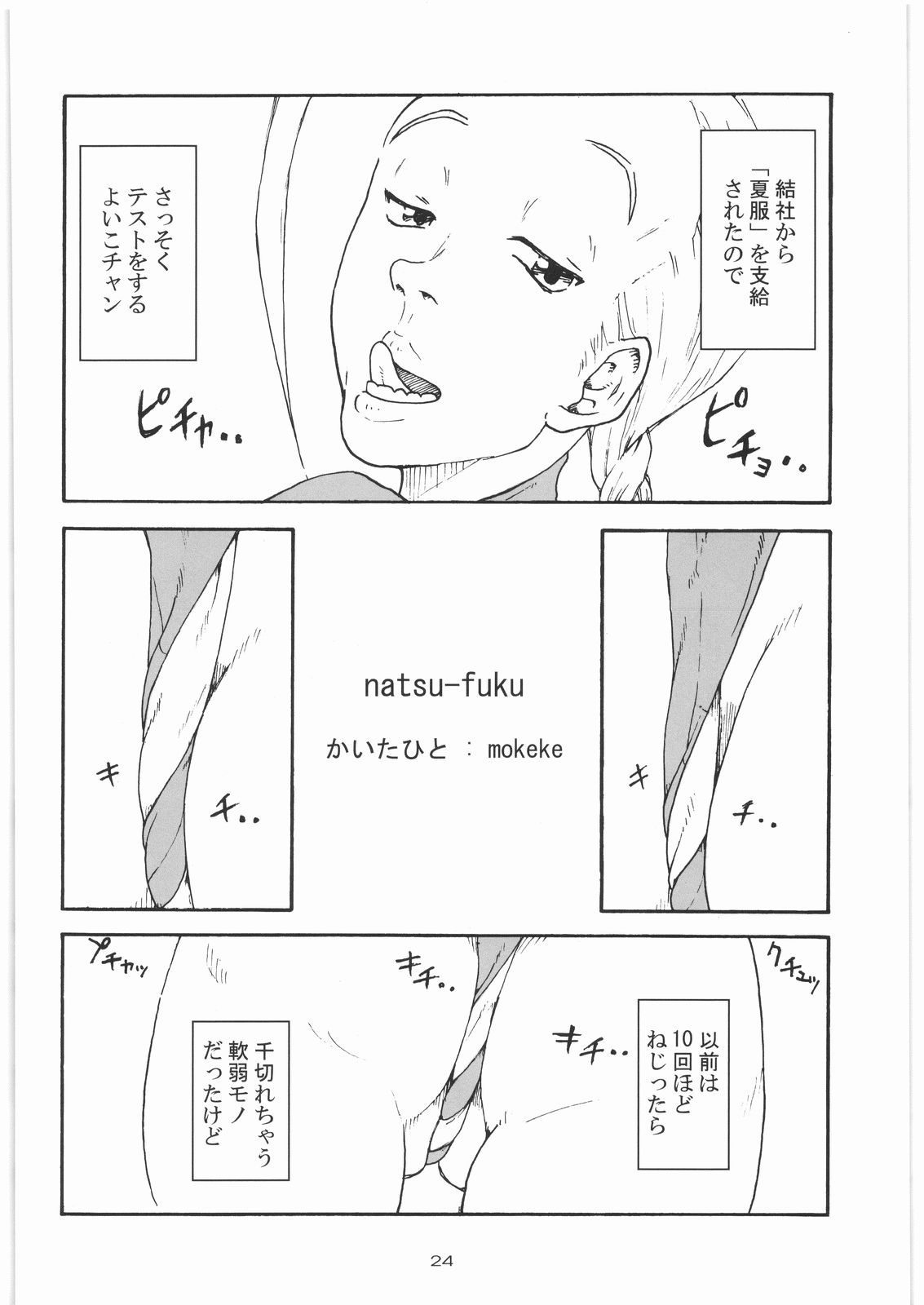 [パンツ騎士団] DARK SEED (よろず)