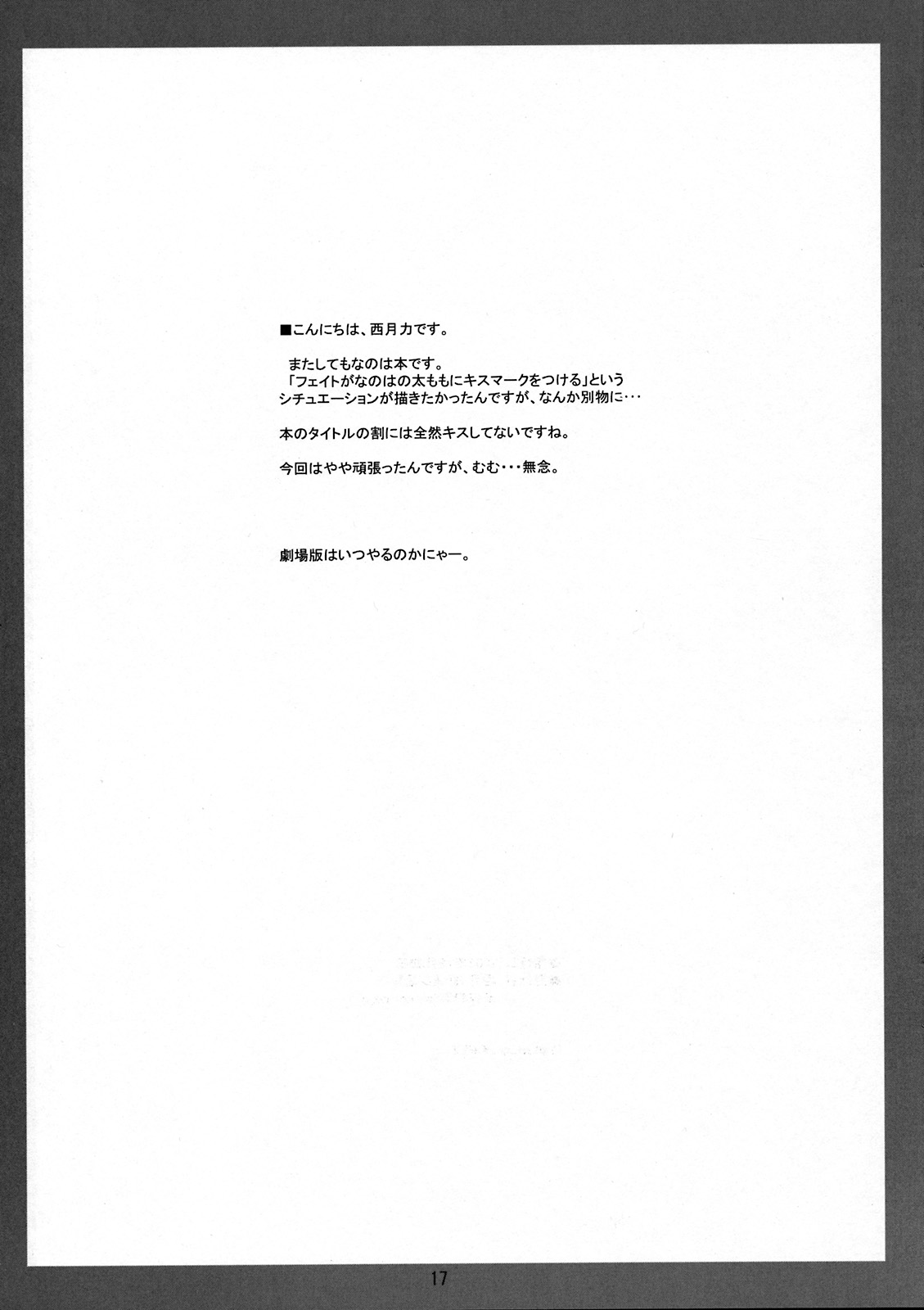 (C75) [其レ屋 (西月力)] Girl's Kissing (魔法少女リリカルなのは)