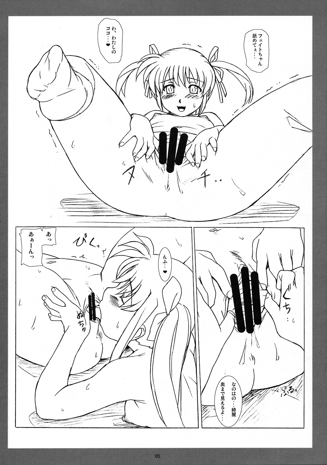 (C75) [其レ屋 (西月力)] Girl's Kissing (魔法少女リリカルなのは)