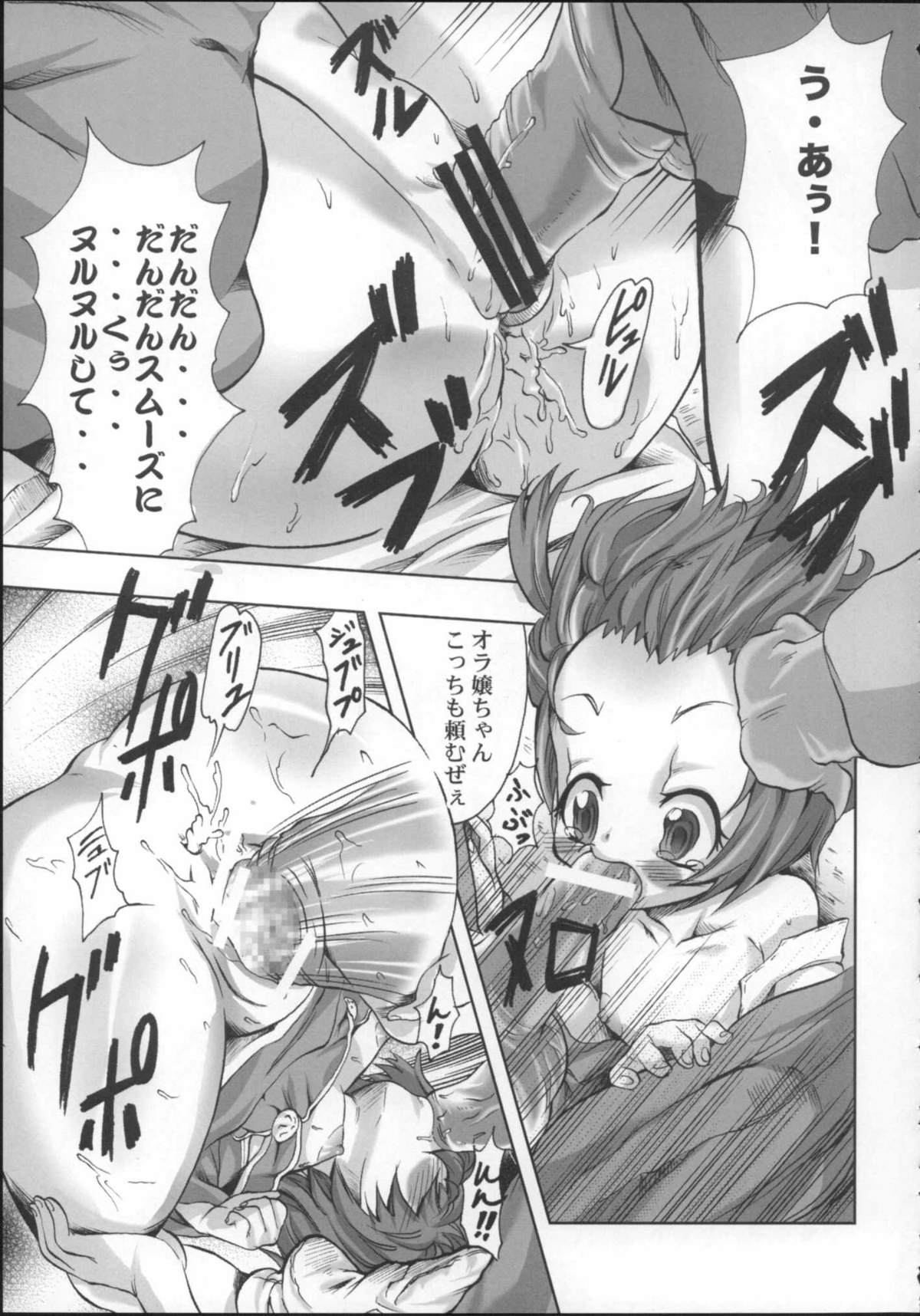 (C68) [はるまん会 (ハルマ刻彦)] 神中少女 (かみちゅ!)