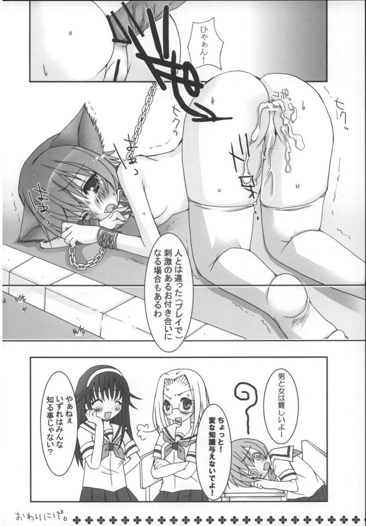 (C68) [はるまん会 (ハルマ刻彦)] 神中少女 (かみちゅ!)