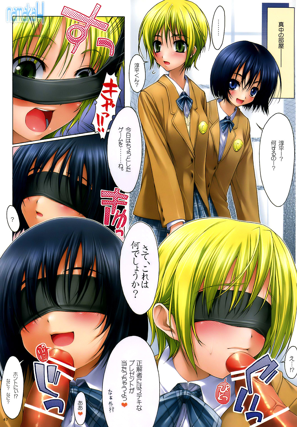 (C67) [偽MIDI泥の会 (石恵)] NaMaKa総集編＋ (よろず)　