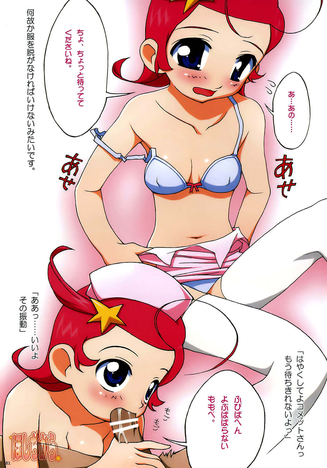 (C67) [偽MIDI泥の会 (石恵)] NaMaKa総集編＋ (よろず)　