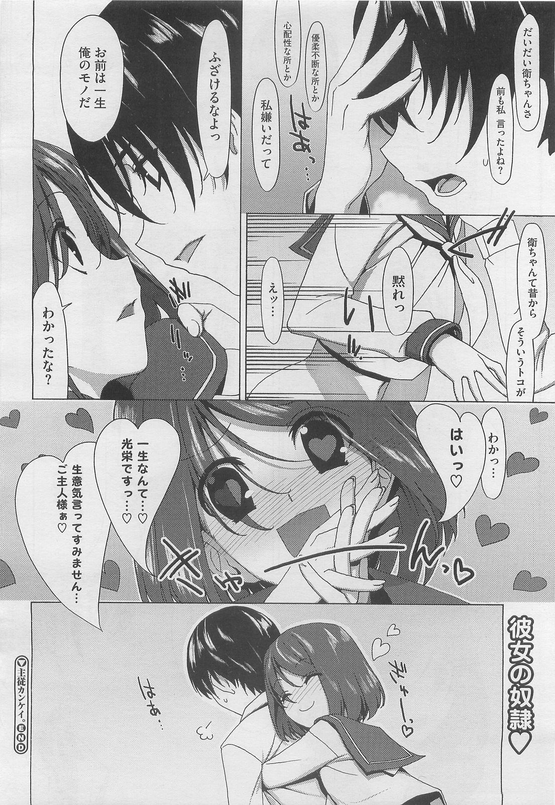 コミックメガストアH 2010年3月号