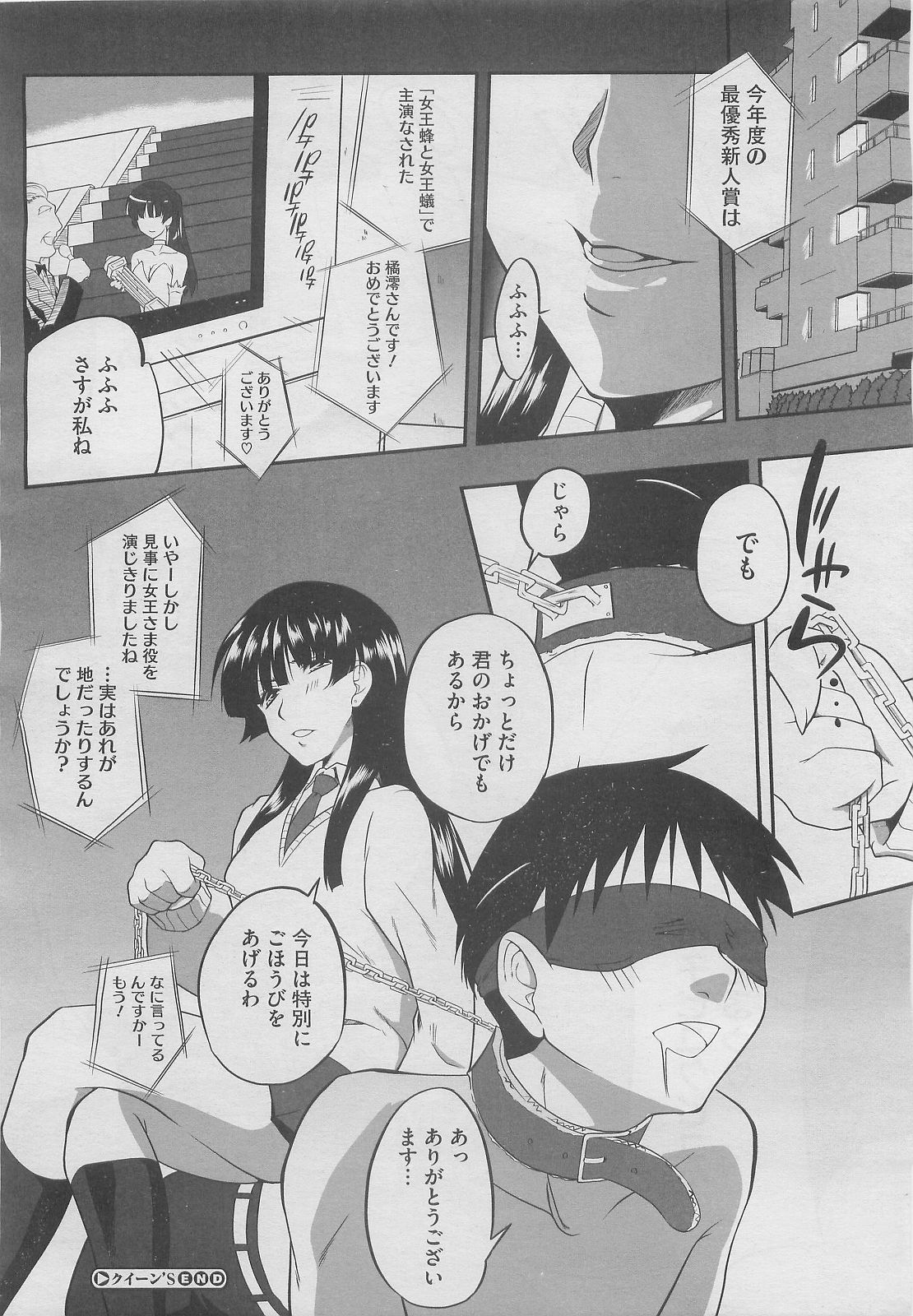 コミックメガストアH 2010年3月号