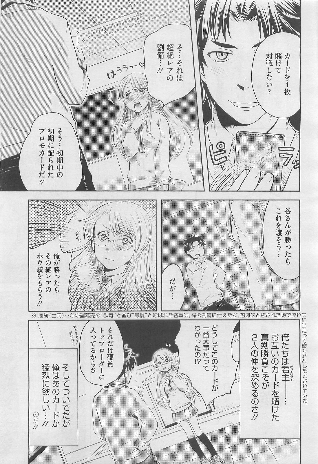 コミックメガストアH 2010年3月号