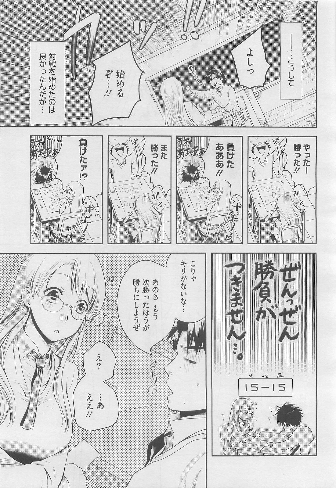 コミックメガストアH 2010年3月号