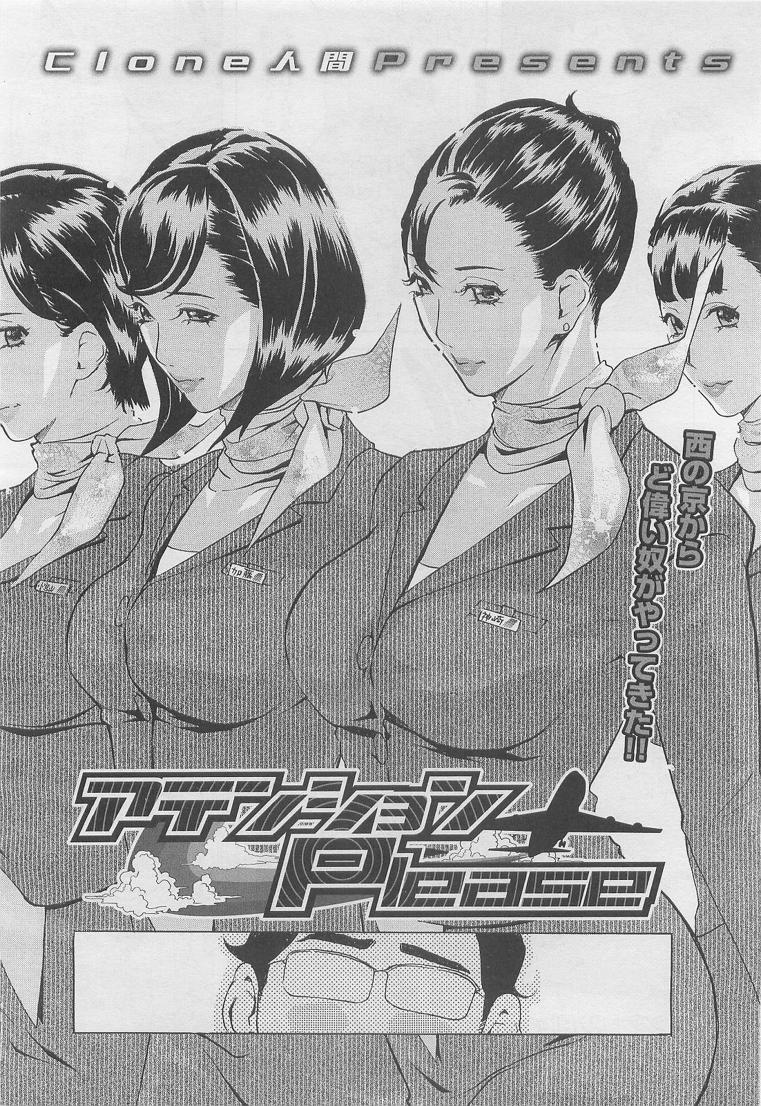 コミックメガストアH 2010年3月号