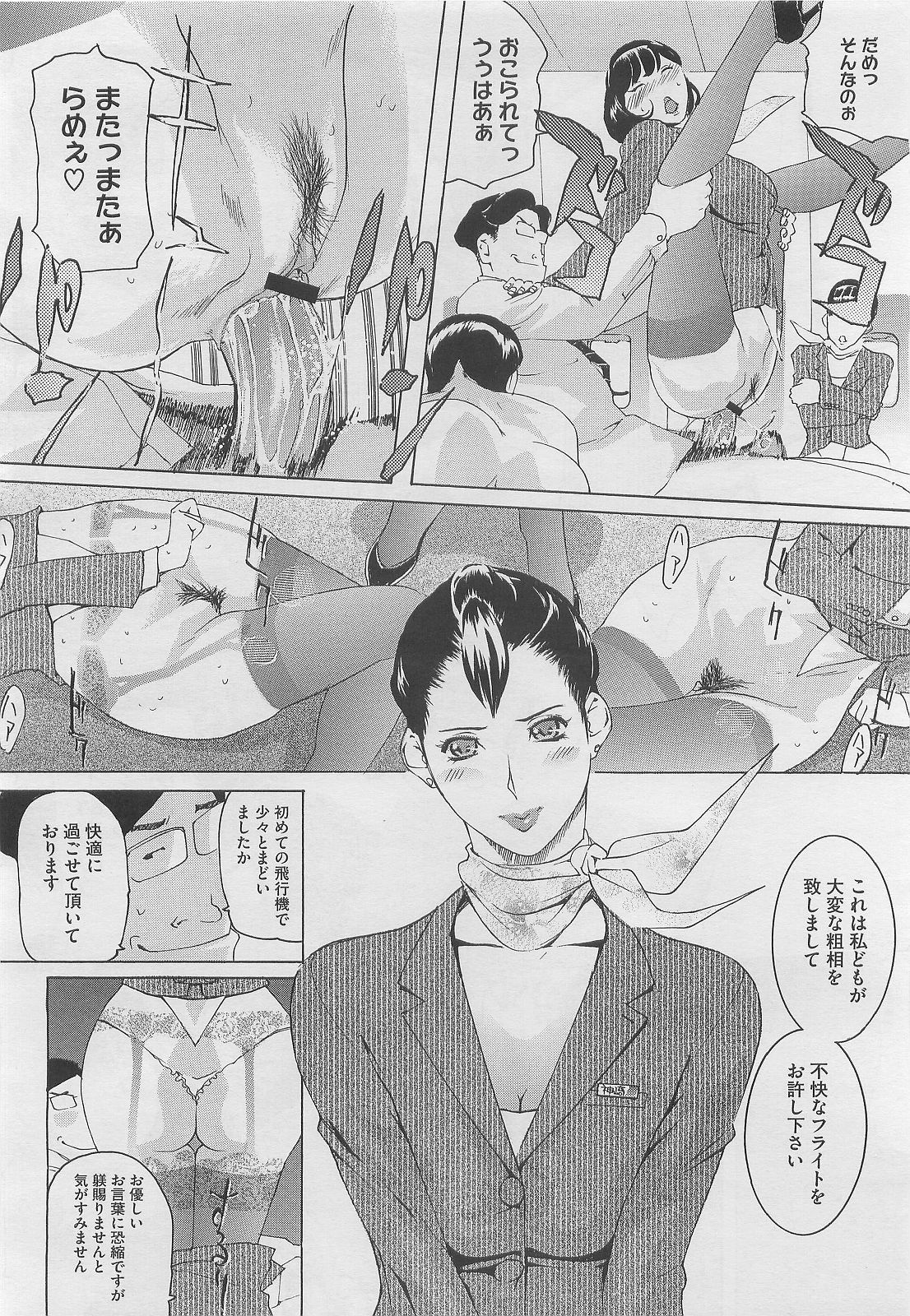 コミックメガストアH 2010年3月号