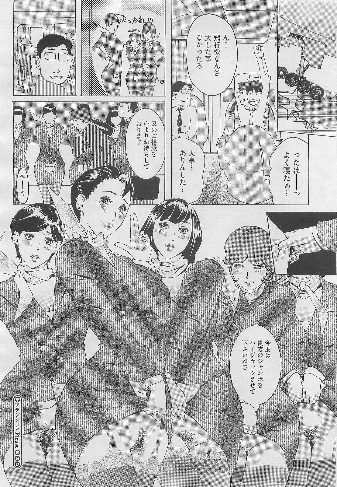 コミックメガストアH 2010年3月号