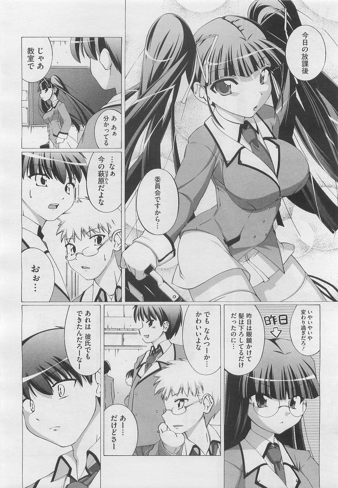 コミックメガストアH 2010年3月号