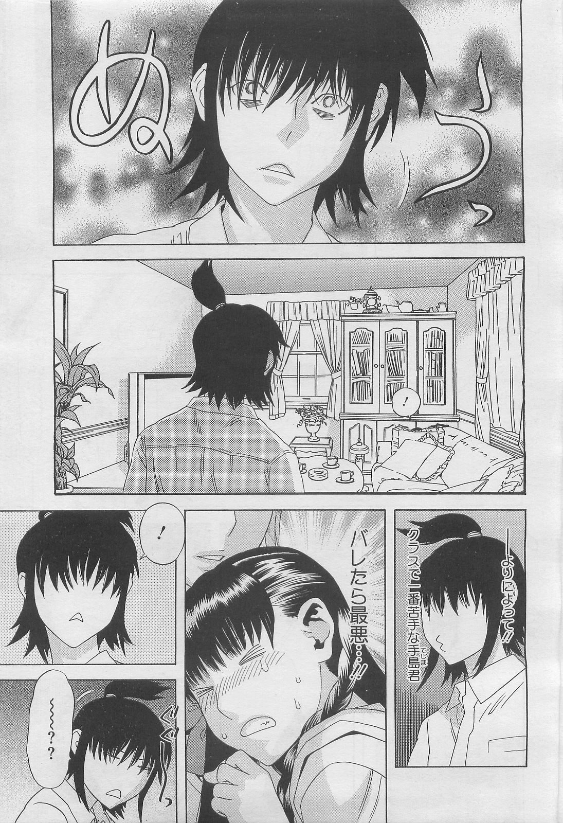 コミックメガストアH 2010年3月号