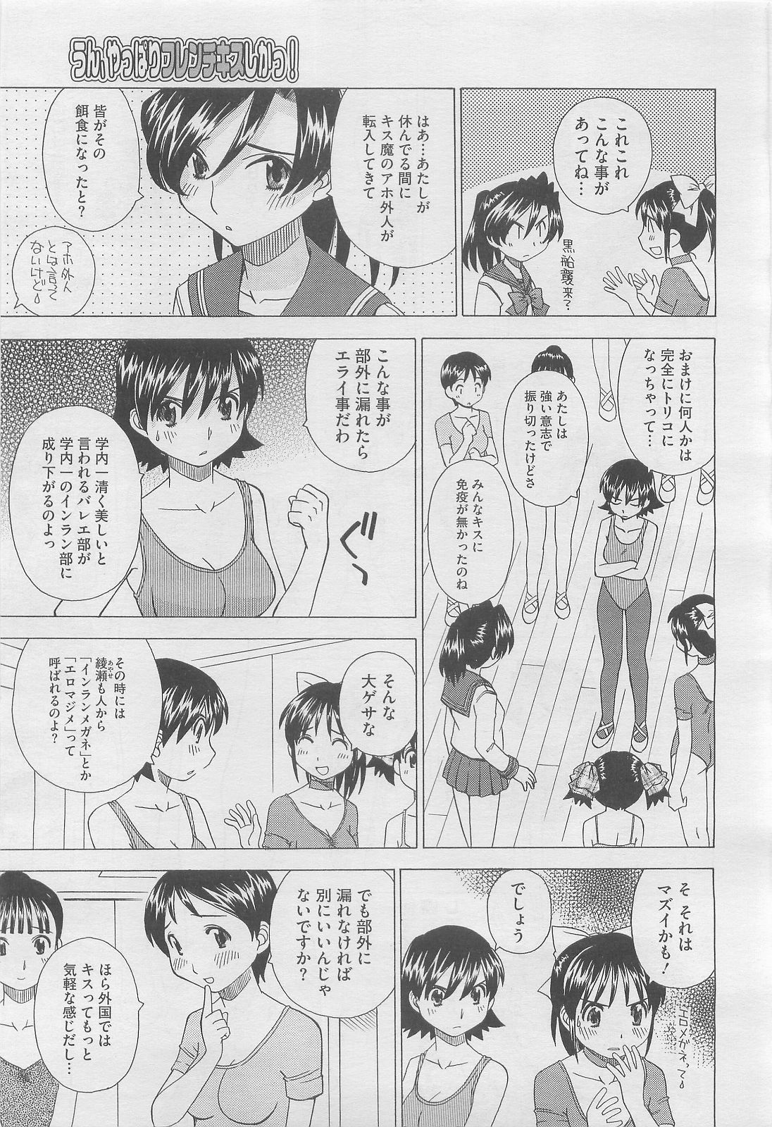 コミックメガストアH 2010年3月号