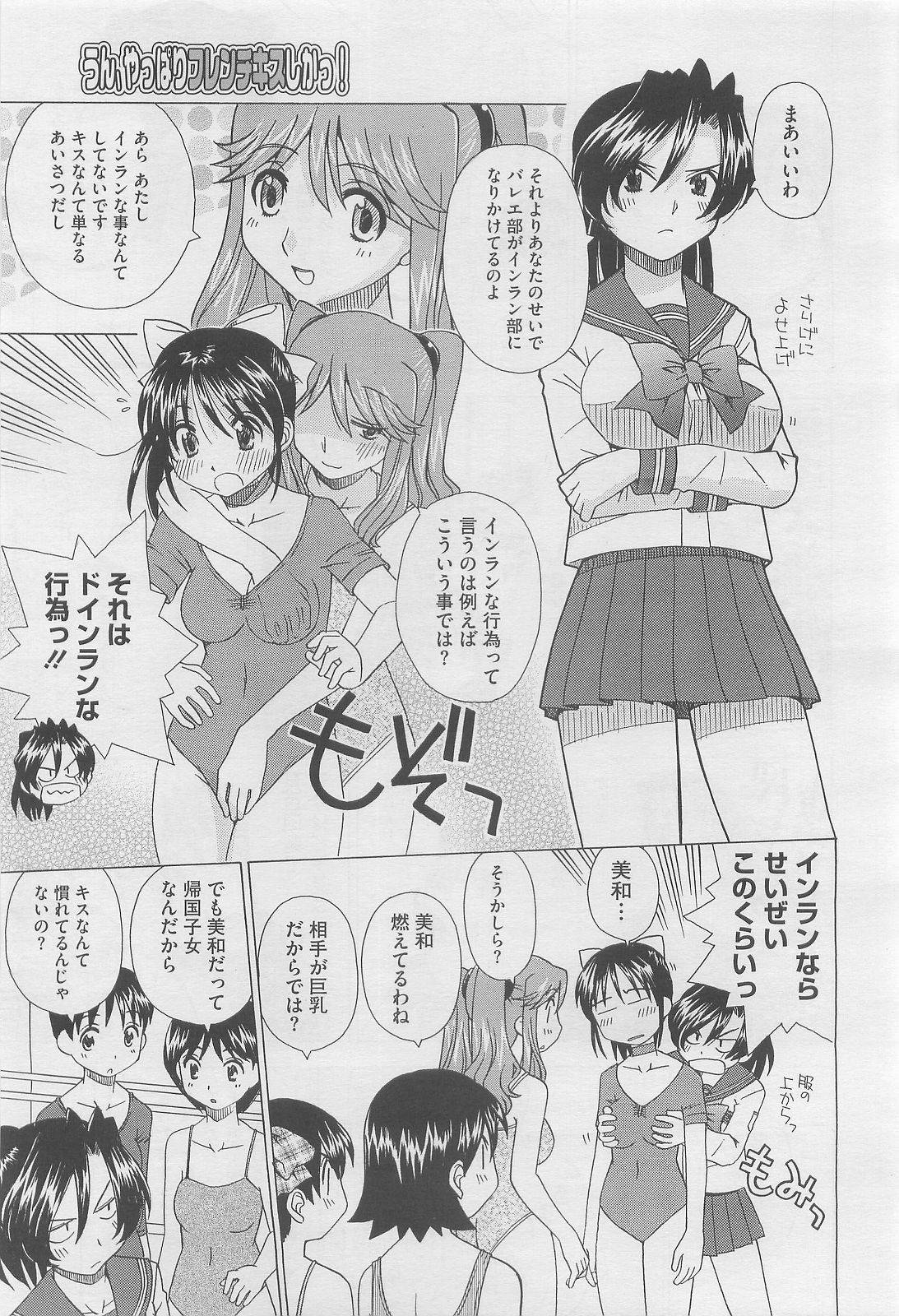 コミックメガストアH 2010年3月号