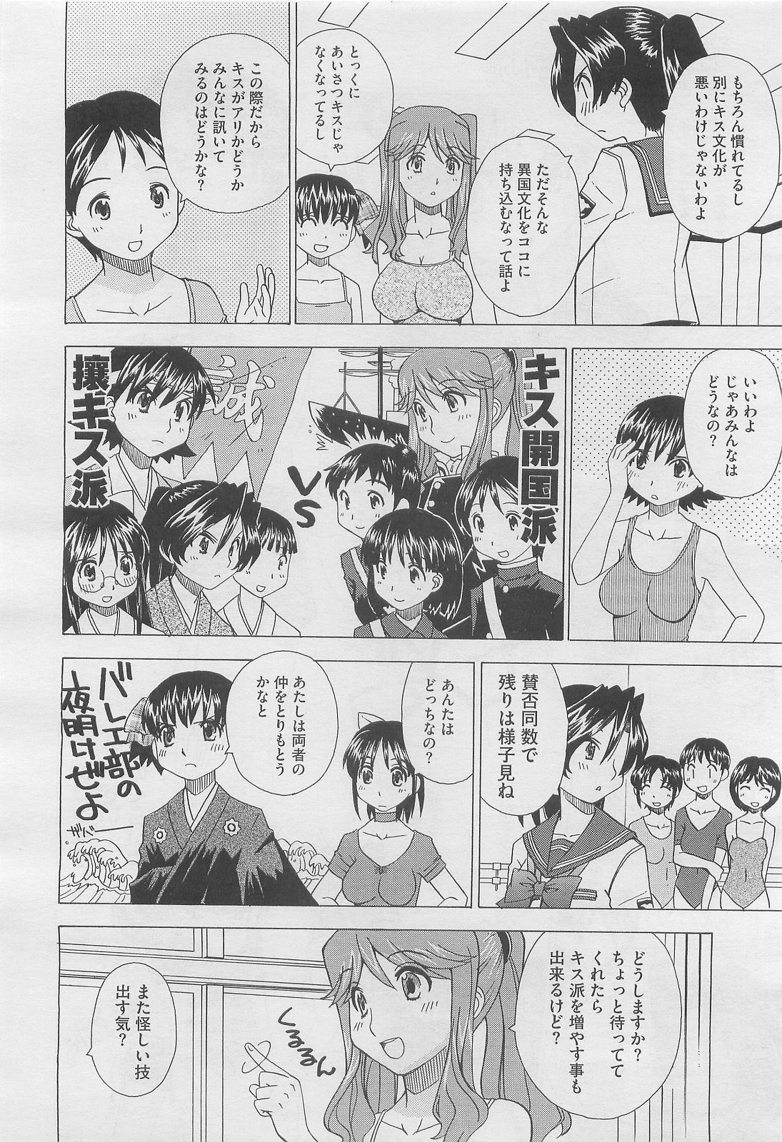 コミックメガストアH 2010年3月号