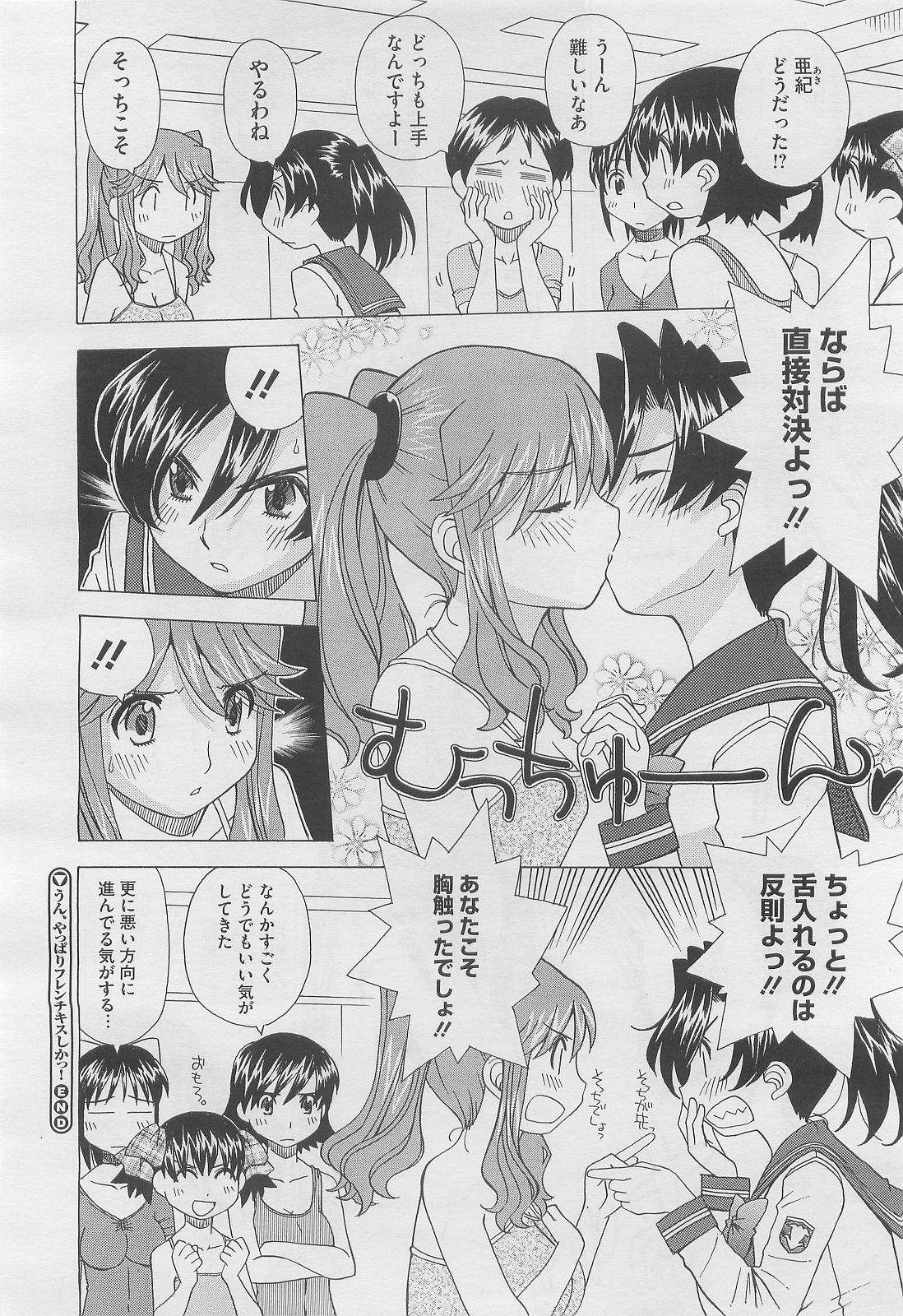 コミックメガストアH 2010年3月号